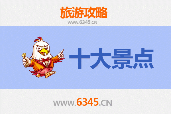 北京延庆旅游攻略：五大必去景点推荐