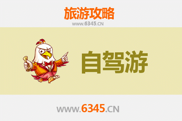 北京延庆自驾游全攻略：穿越山水古迹的完美路线