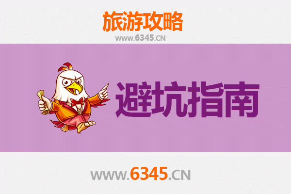 北京延庆旅游全攻略：资深博主亲授的几大忠告与须知