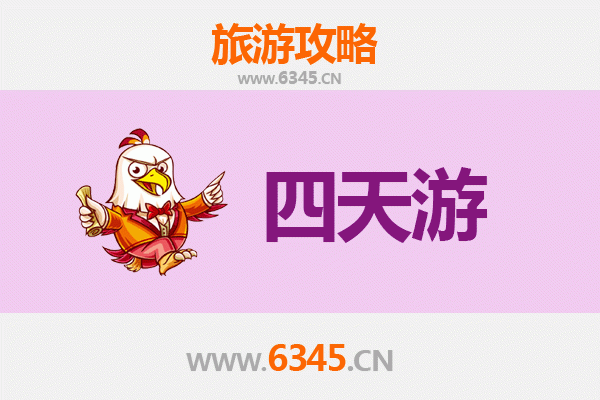 北京延庆四天三夜深度游攻略及预算指南