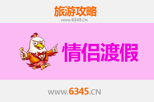 北京延庆情侣浪漫之旅：私藏景点与甜蜜时光全攻略