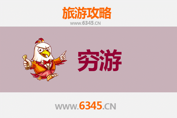 北京延庆一人穷游全攻略：预算500元玩转自然与古迹