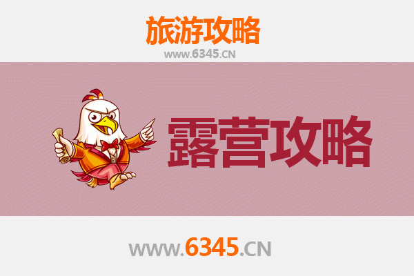北京延庆露营指南：探索自然与星空的绝佳营地