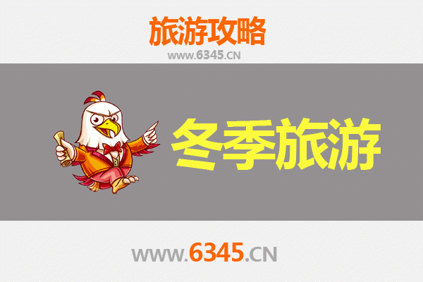 北京延庆冬季旅游攻略：冰雪奇缘与温泉暖冬之旅