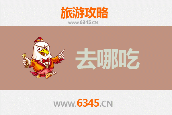 延庆美食攻略：品味京北特色菜肴与地道小吃